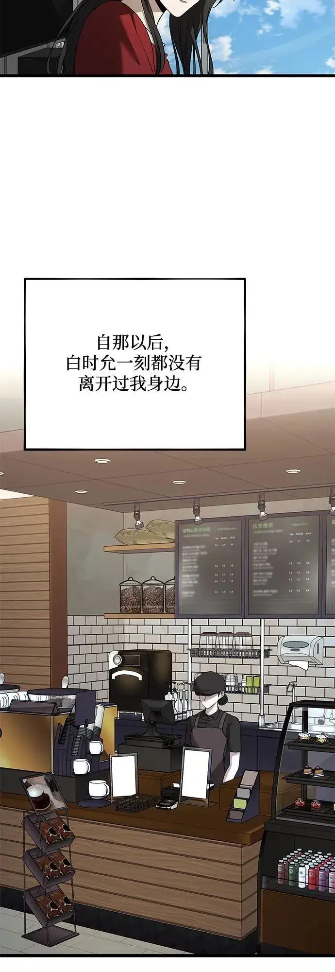 《从梦到自由》第159话图42