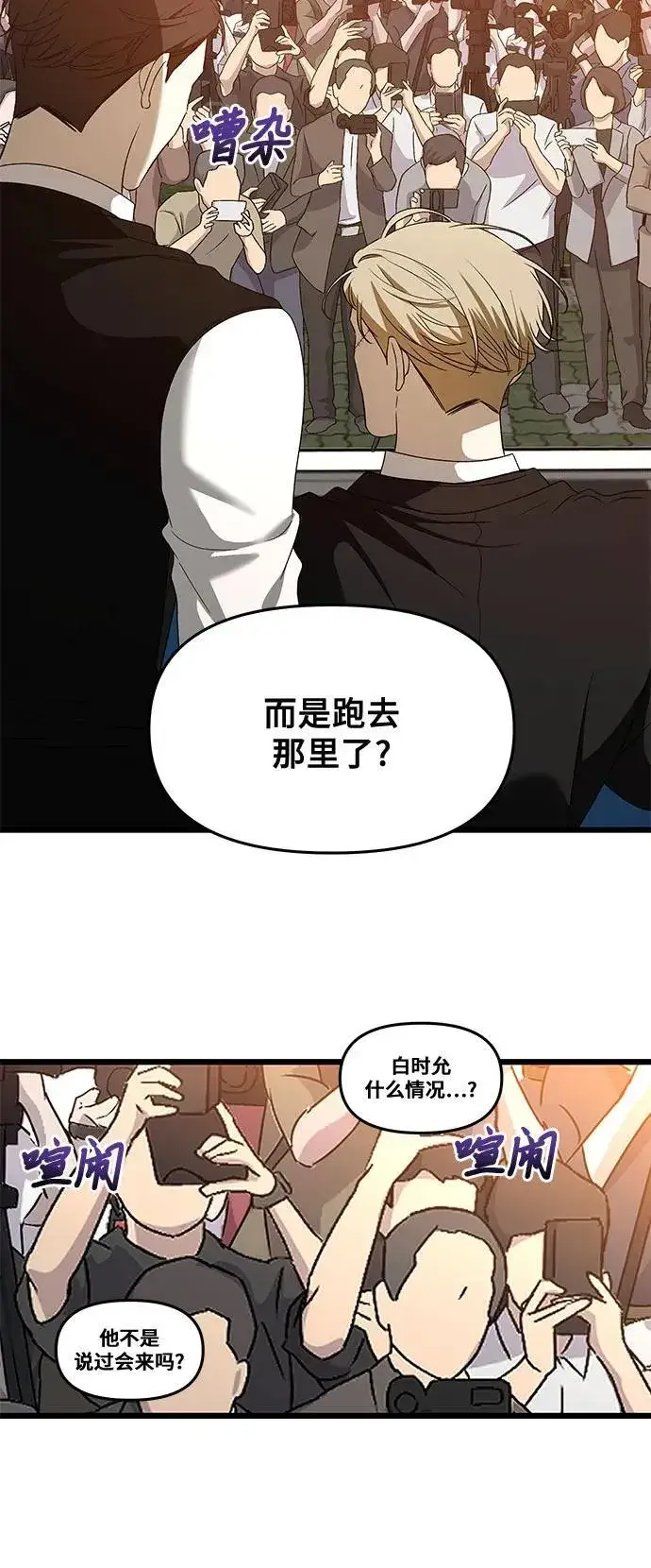《从梦到自由》第159话图48
