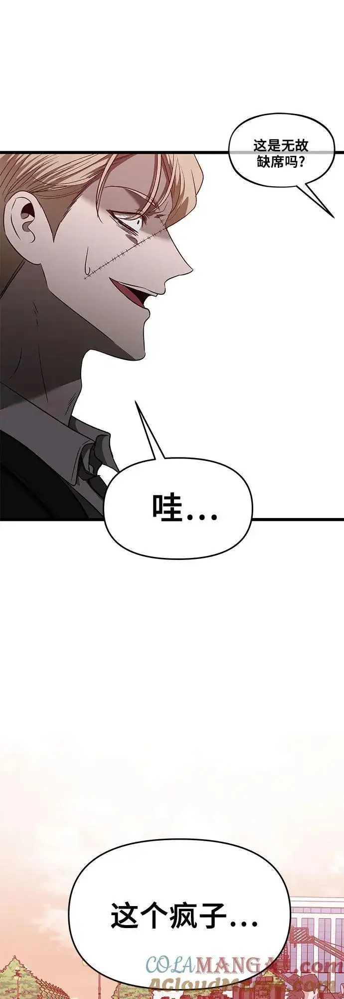 《从梦到自由》第159话图49