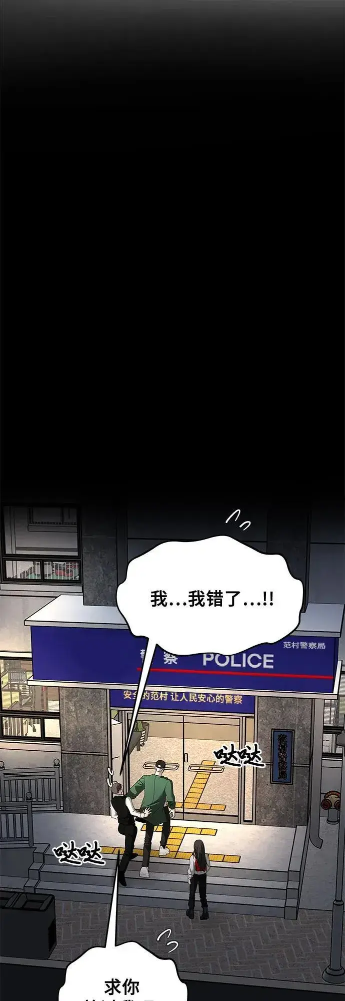 《从梦到自由》第159话图5