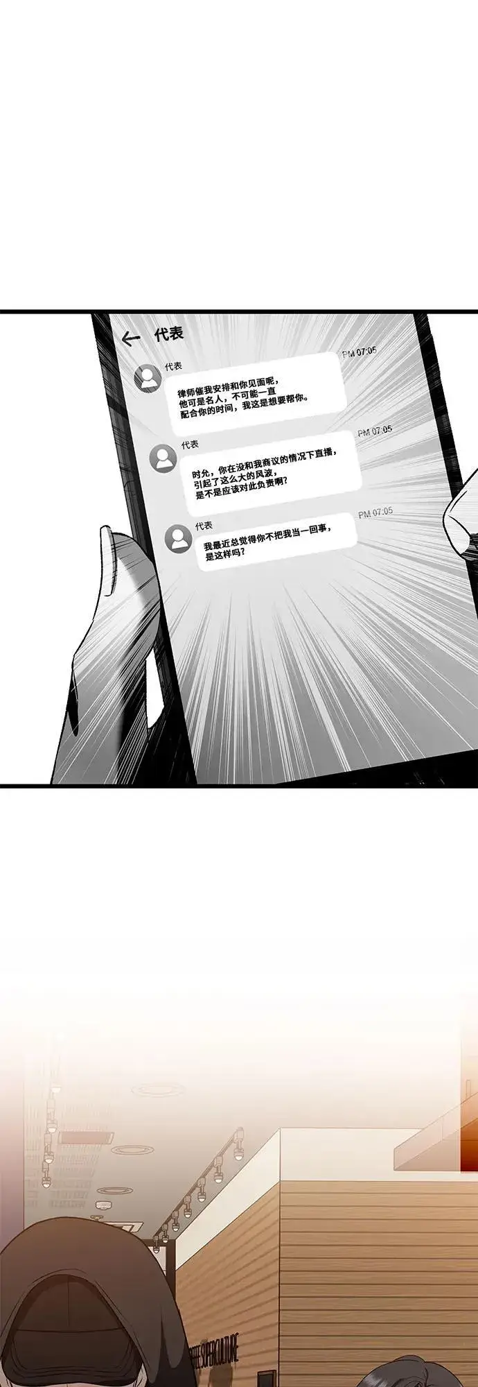 《从梦到自由》第159话图54