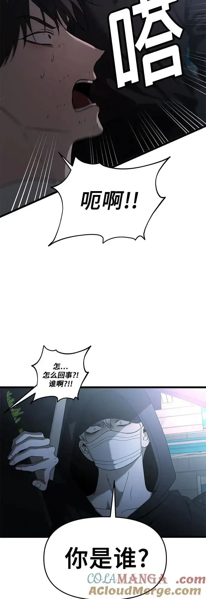 《从梦到自由》第159话图58