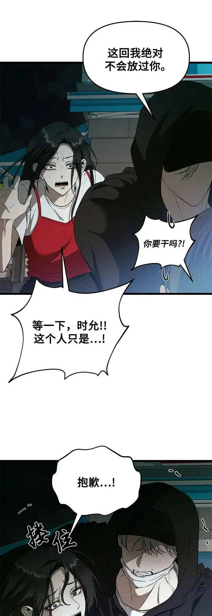 《从梦到自由》第159话图60