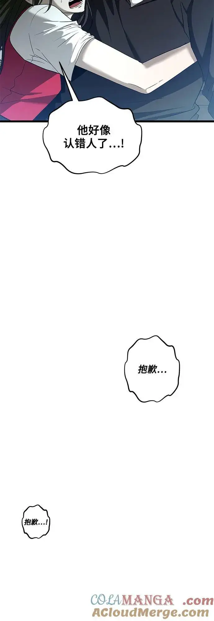 《从梦到自由》第159话图61