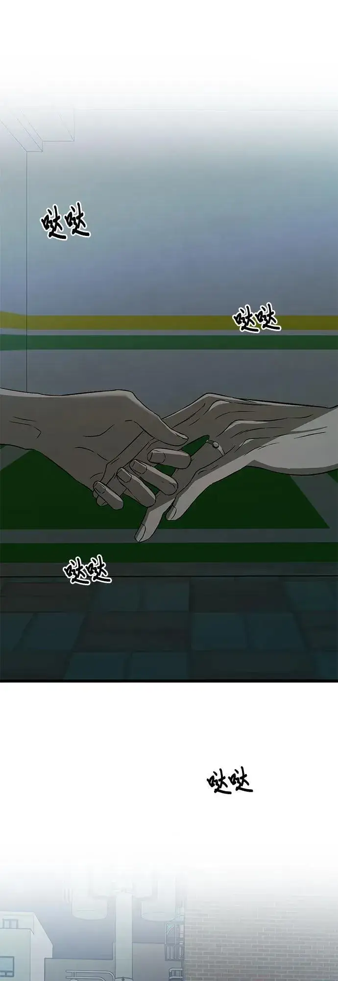 《从梦到自由》第159话图62