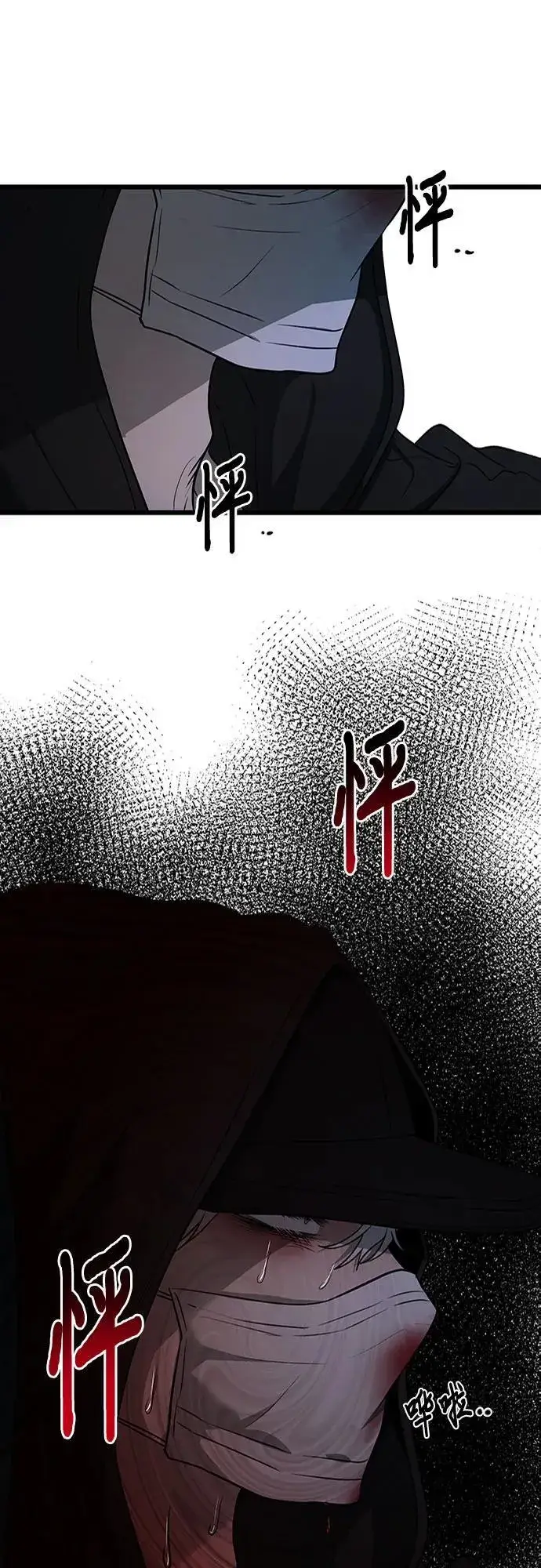 《从梦到自由》第159话图66