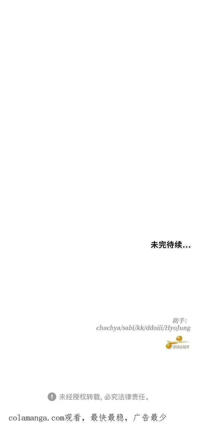 《从梦到自由》第159话图68