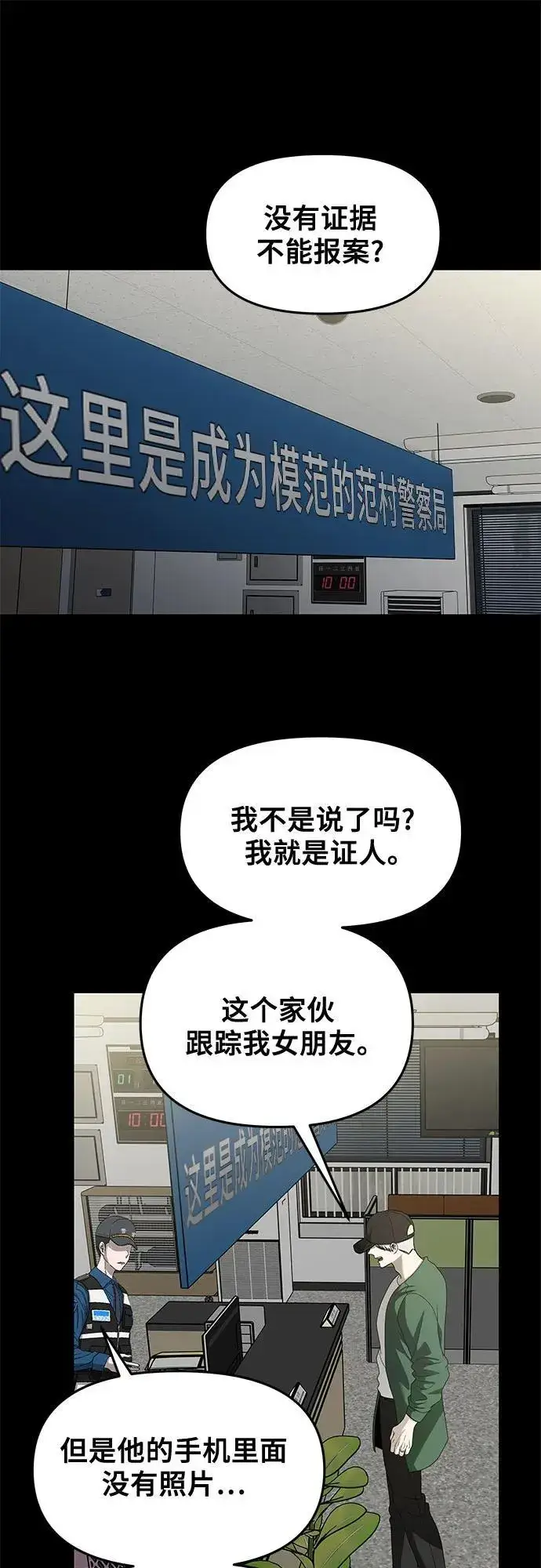 《从梦到自由》第159话图8