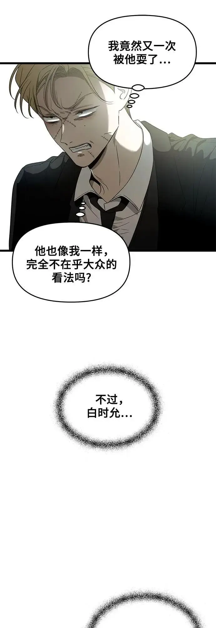 《从梦到自由》第160话图12