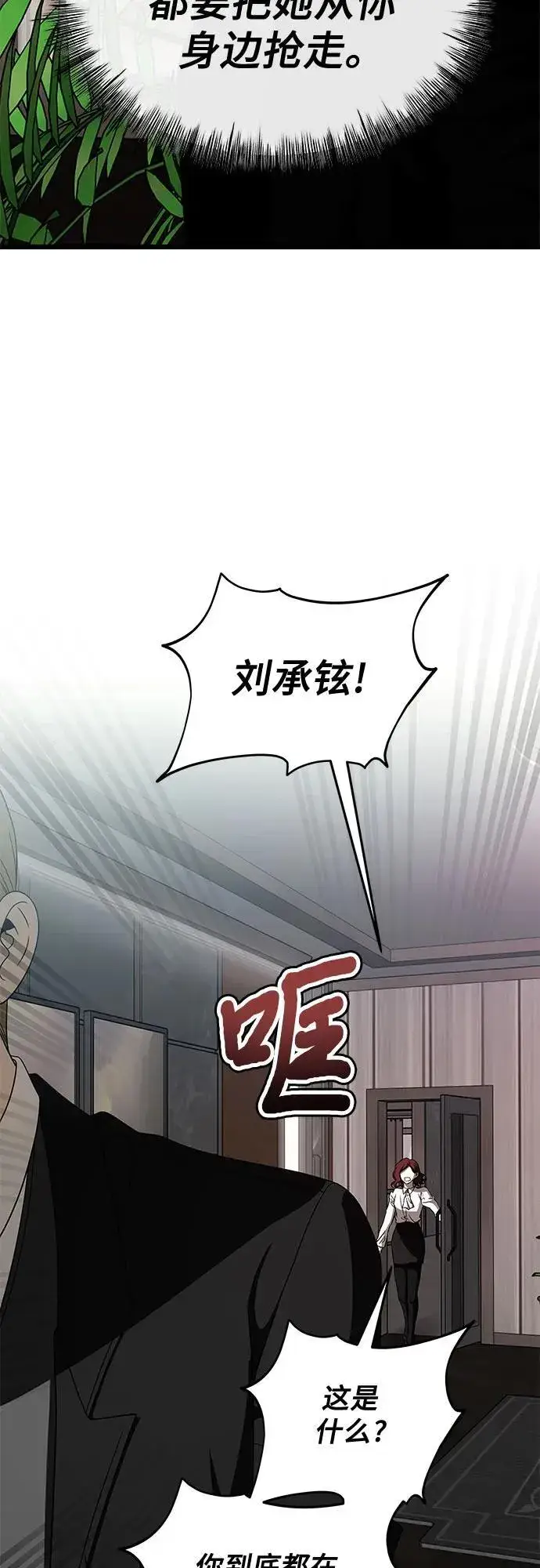 《从梦到自由》第160话图14
