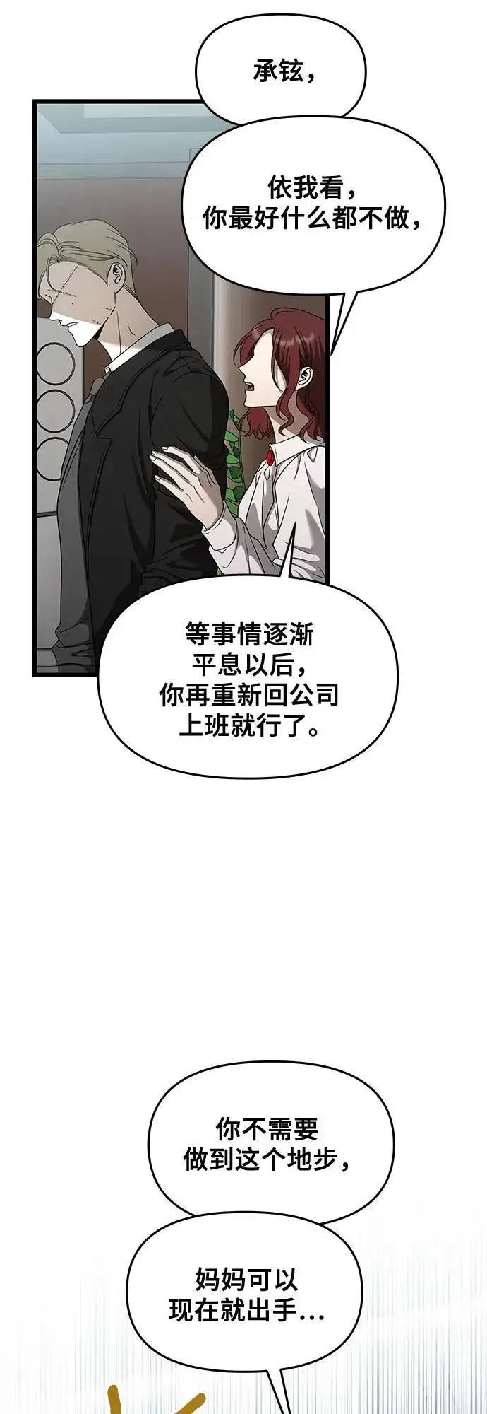 《从梦到自由》第160话图17