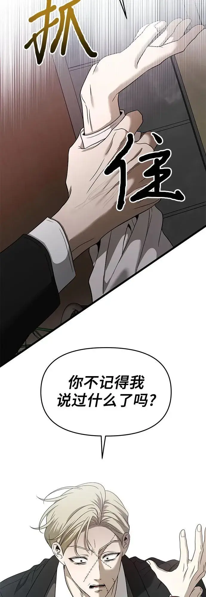 《从梦到自由》第160话图18