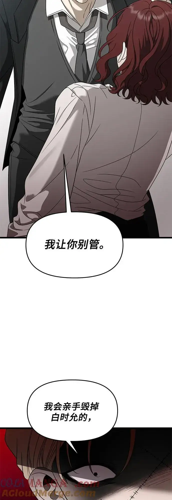 《从梦到自由》第160话图19