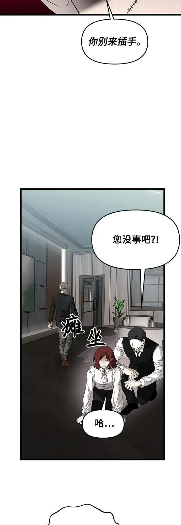 《从梦到自由》第160话图20