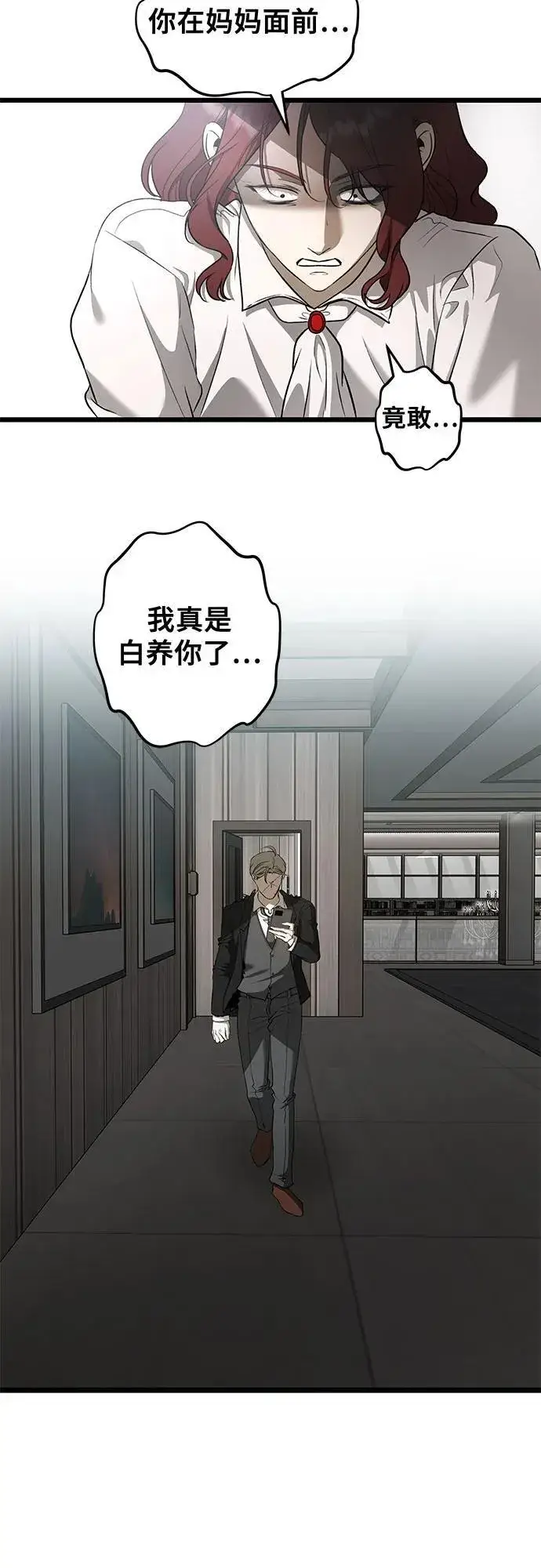 《从梦到自由》第160话图21