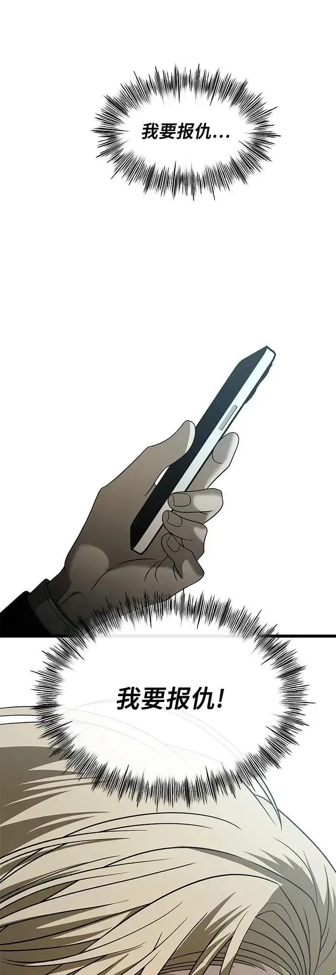 《从梦到自由》第160话图23
