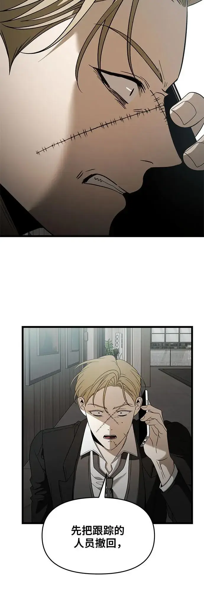 《从梦到自由》第160话图24