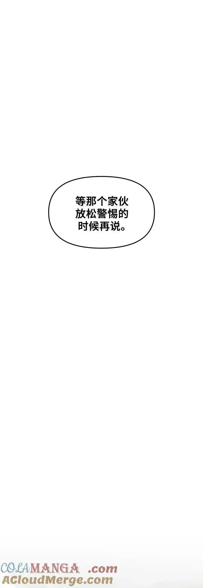 《从梦到自由》第160话图25