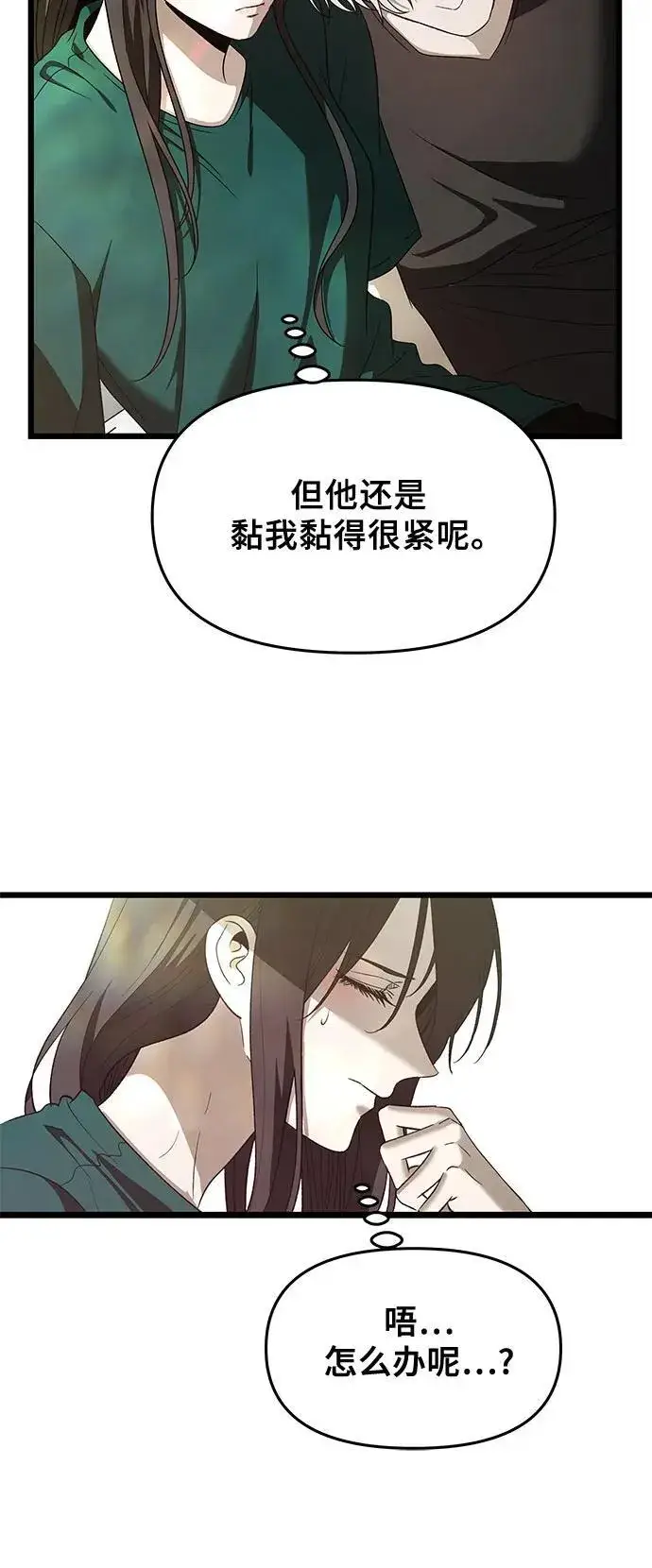 《从梦到自由》第160话图27