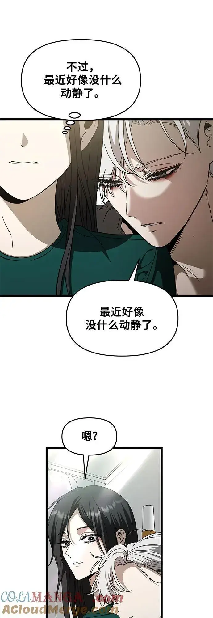 《从梦到自由》第160话图28
