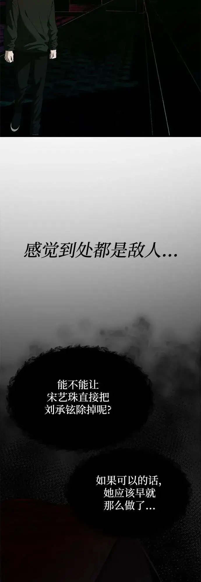《从梦到自由》第160话图3