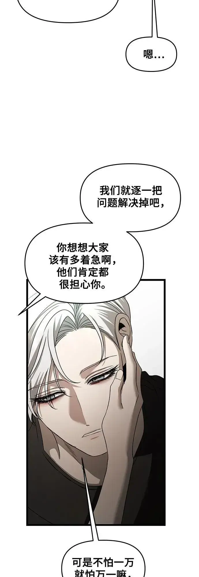 《从梦到自由》第160话图30
