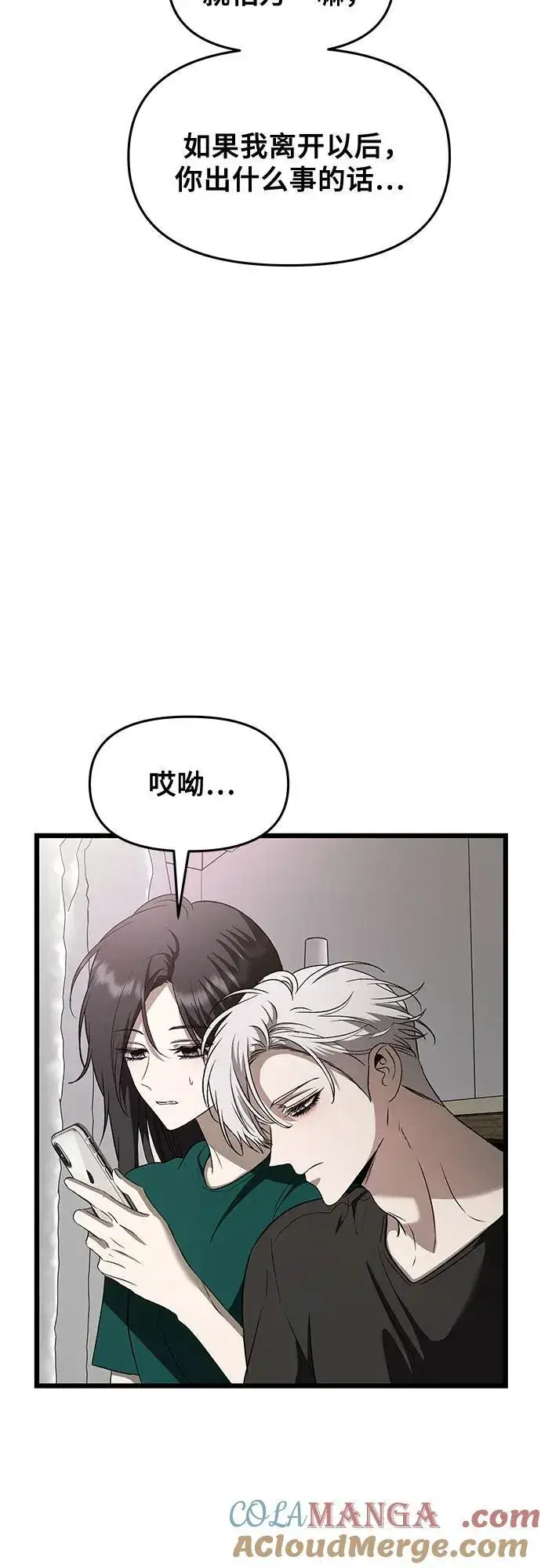 《从梦到自由》第160话图31