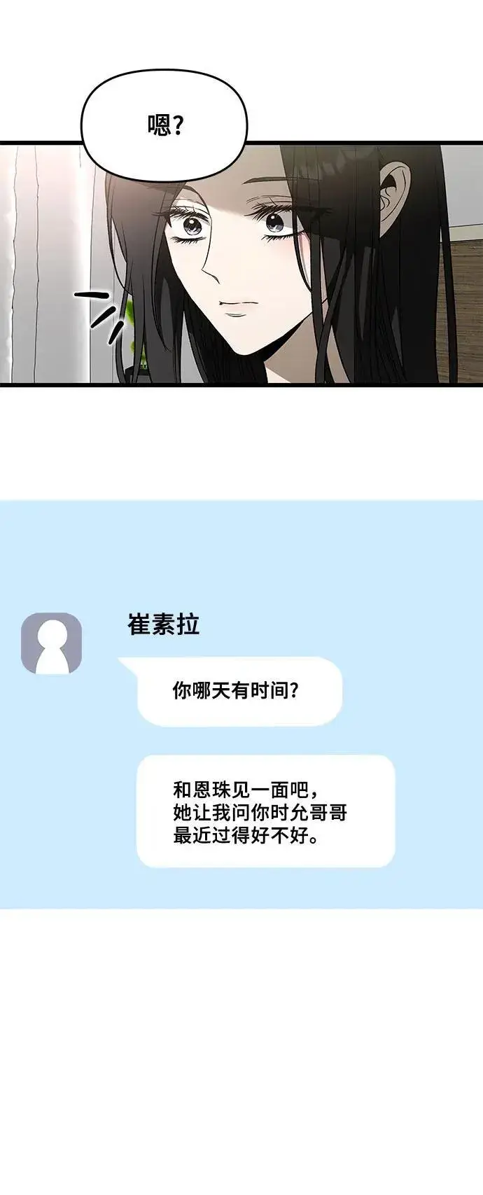 《从梦到自由》第160话图32