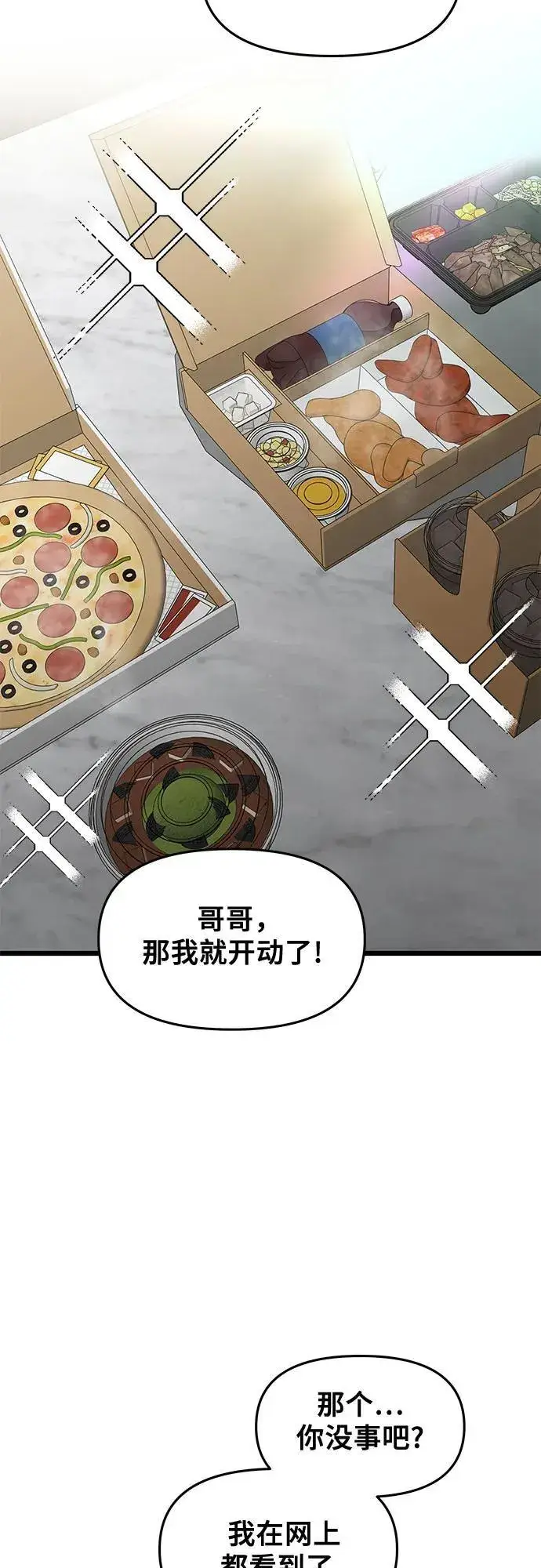 《从梦到自由》第160话图36