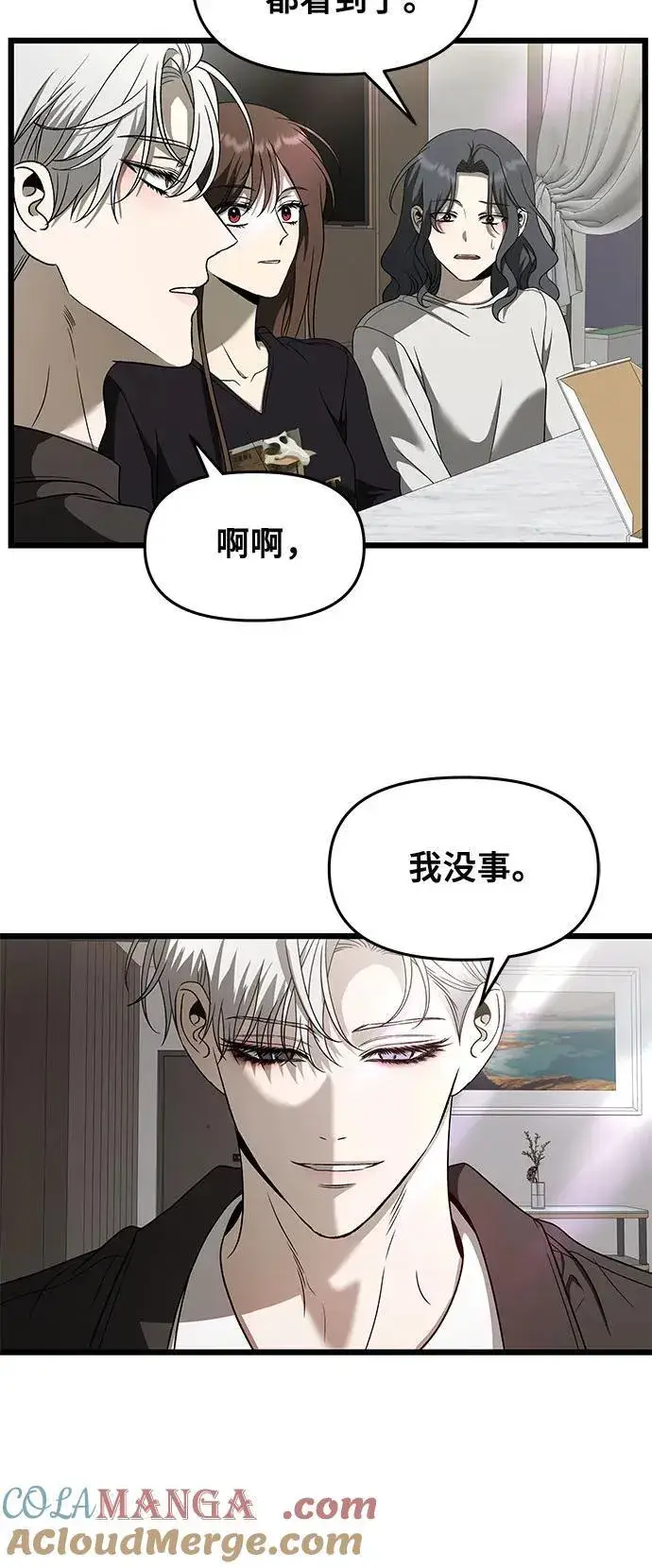 《从梦到自由》第160话图37