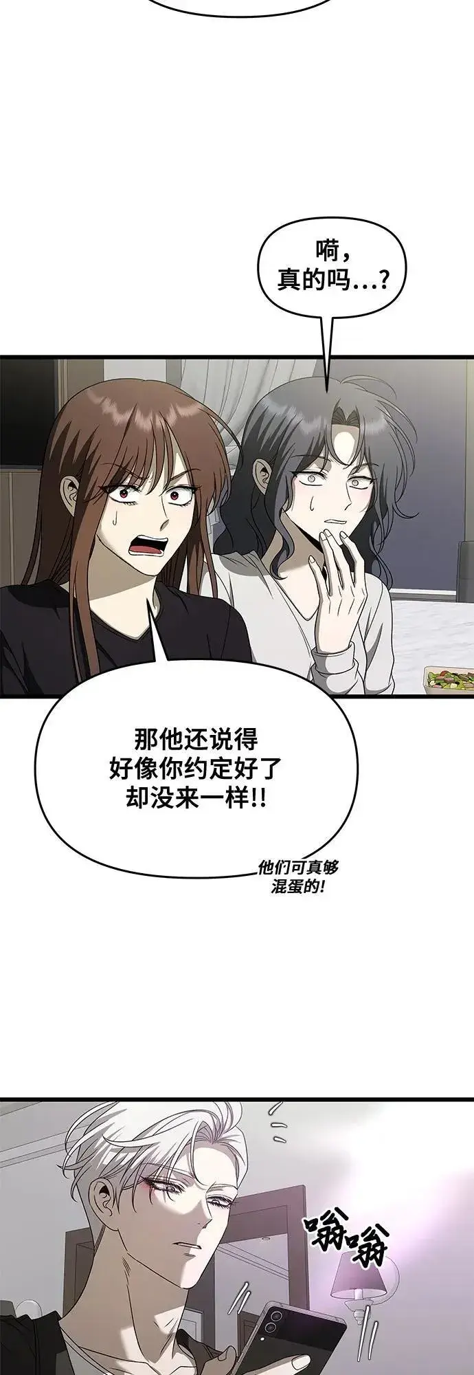 《从梦到自由》第160话图39