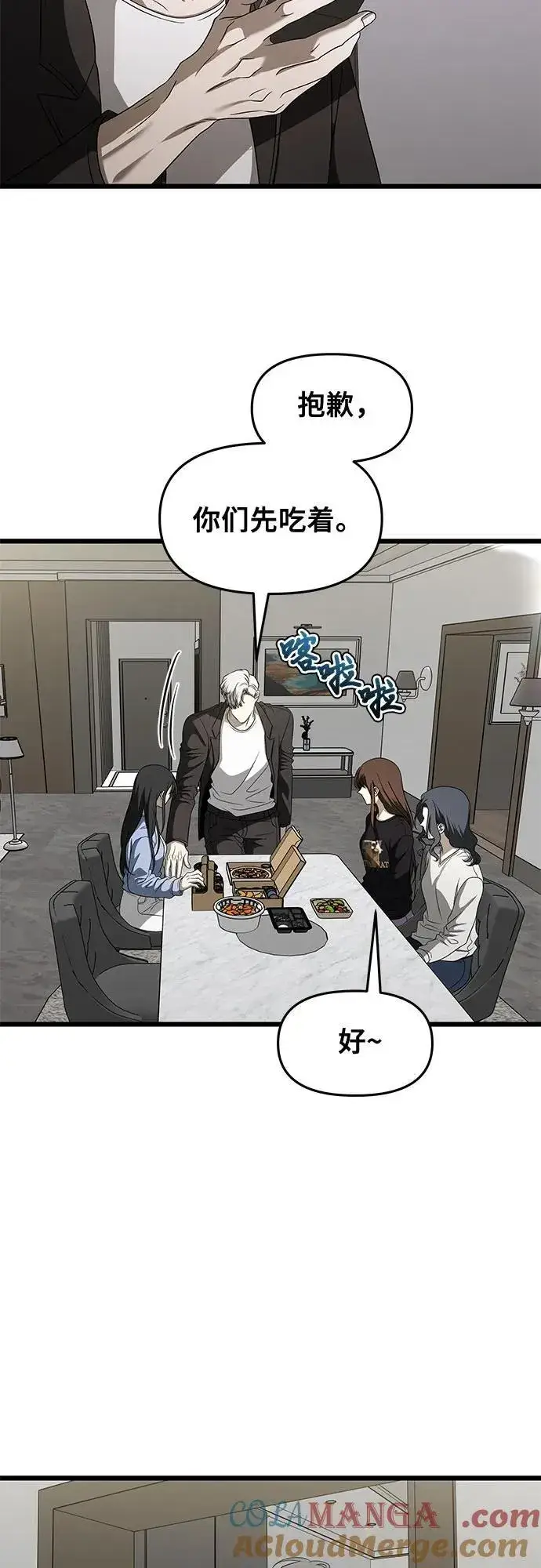 《从梦到自由》第160话图40