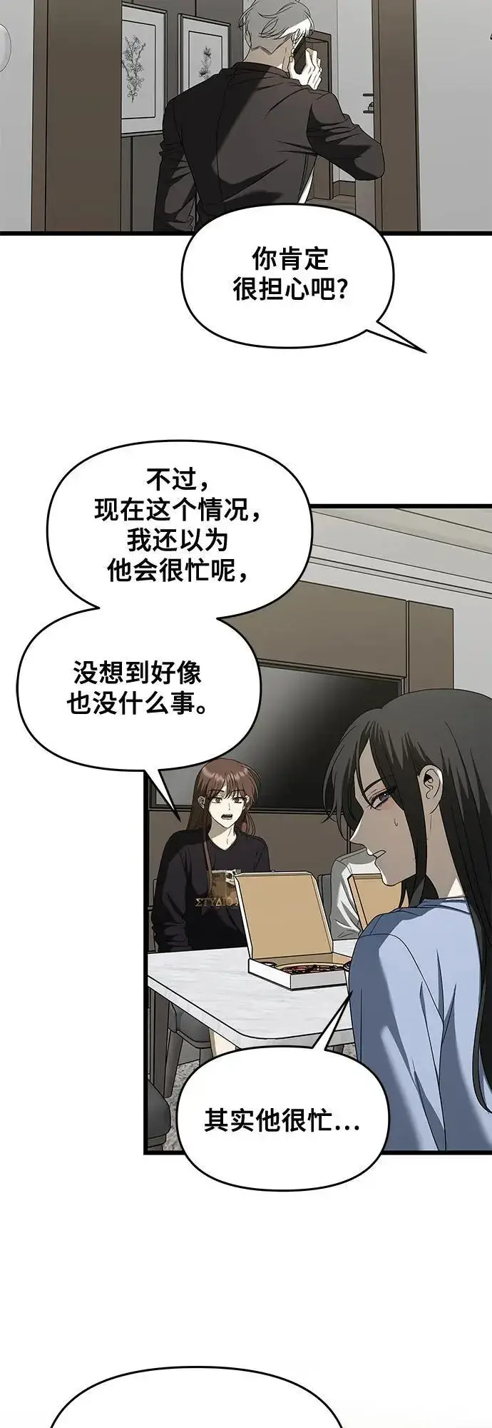 《从梦到自由》第160话图41
