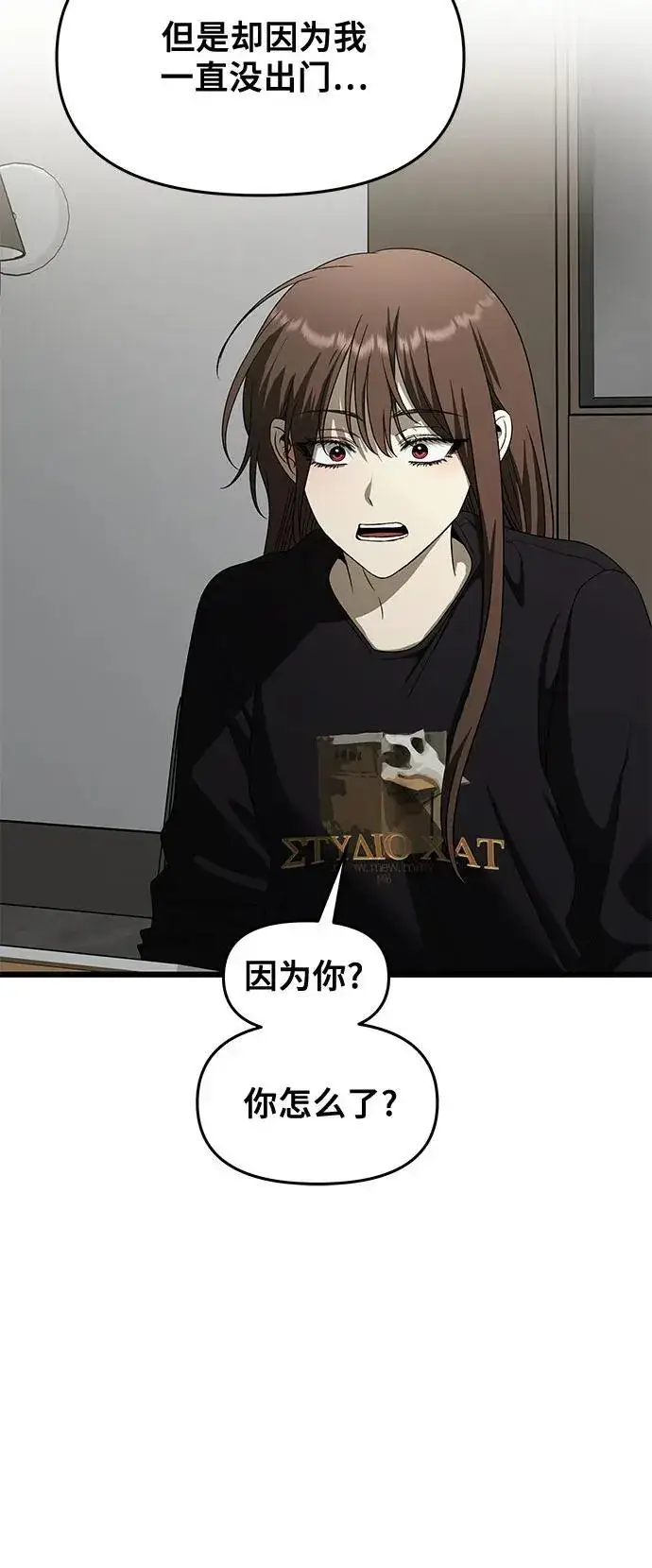 《从梦到自由》第160话图42