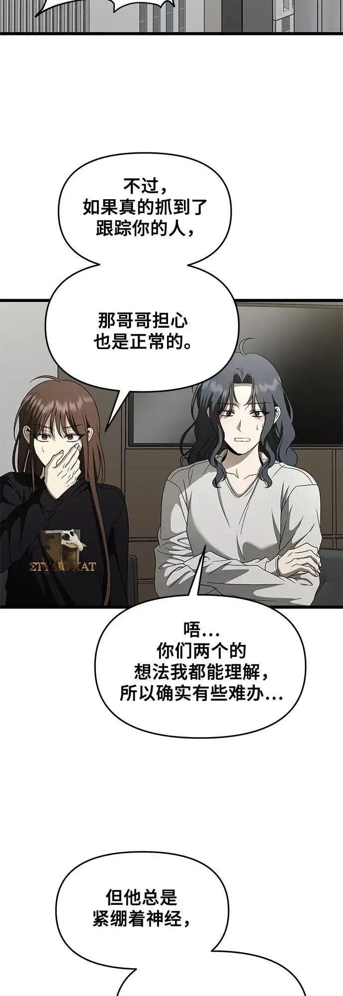 《从梦到自由》第160话图44