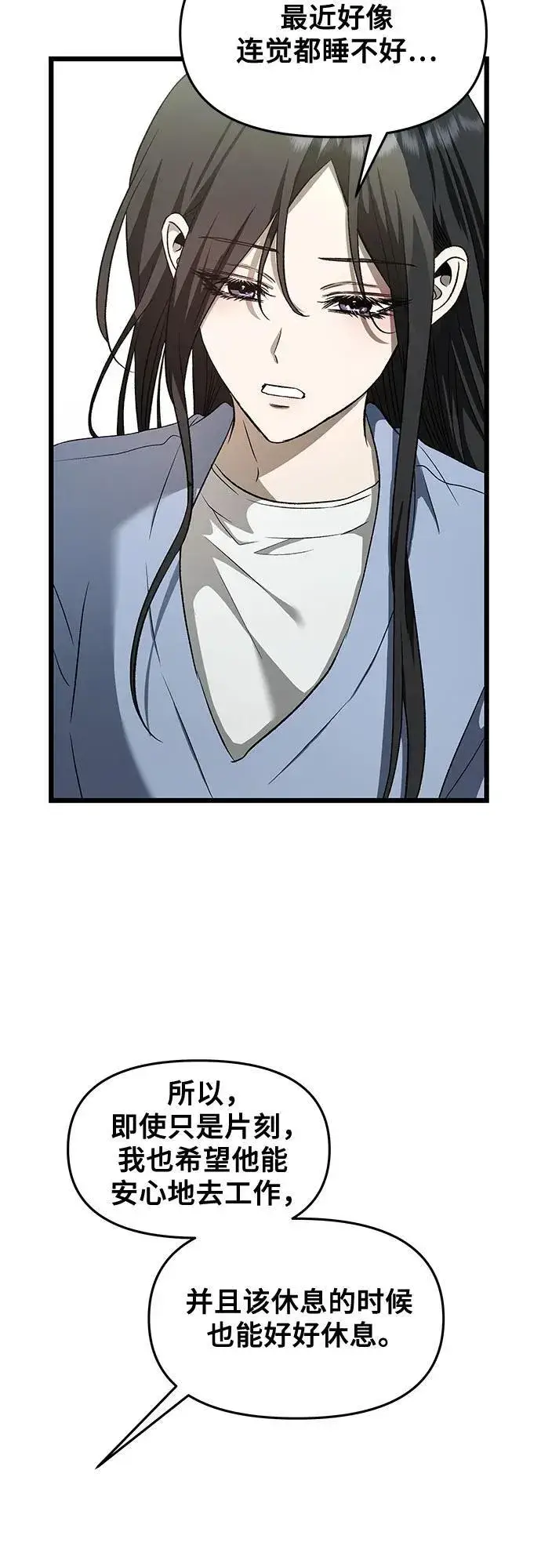 《从梦到自由》第160话图45