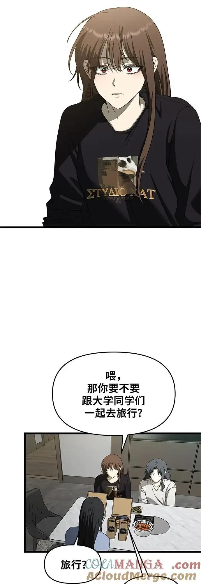《从梦到自由》第160话图46
