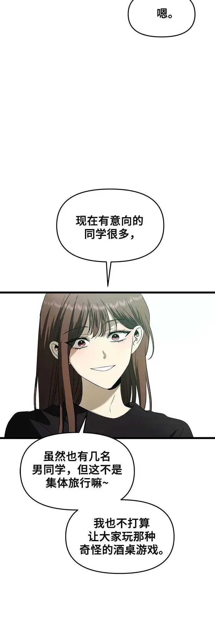 《从梦到自由》第160话图47
