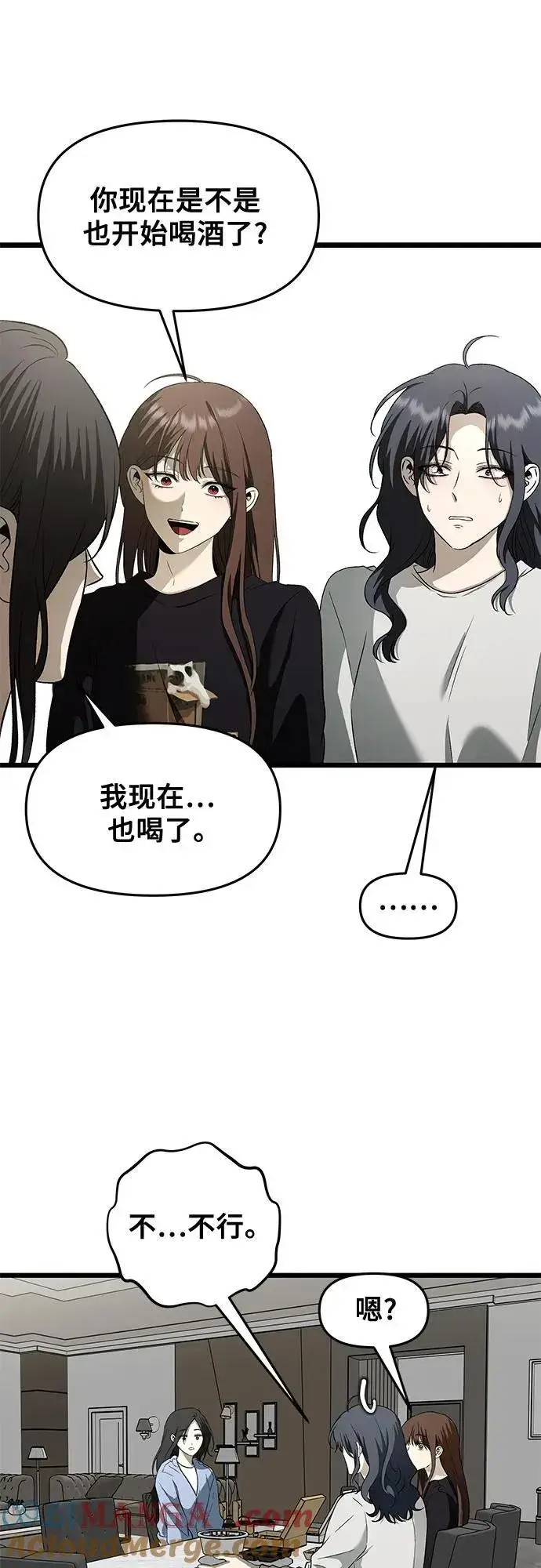 《从梦到自由》第160话图49