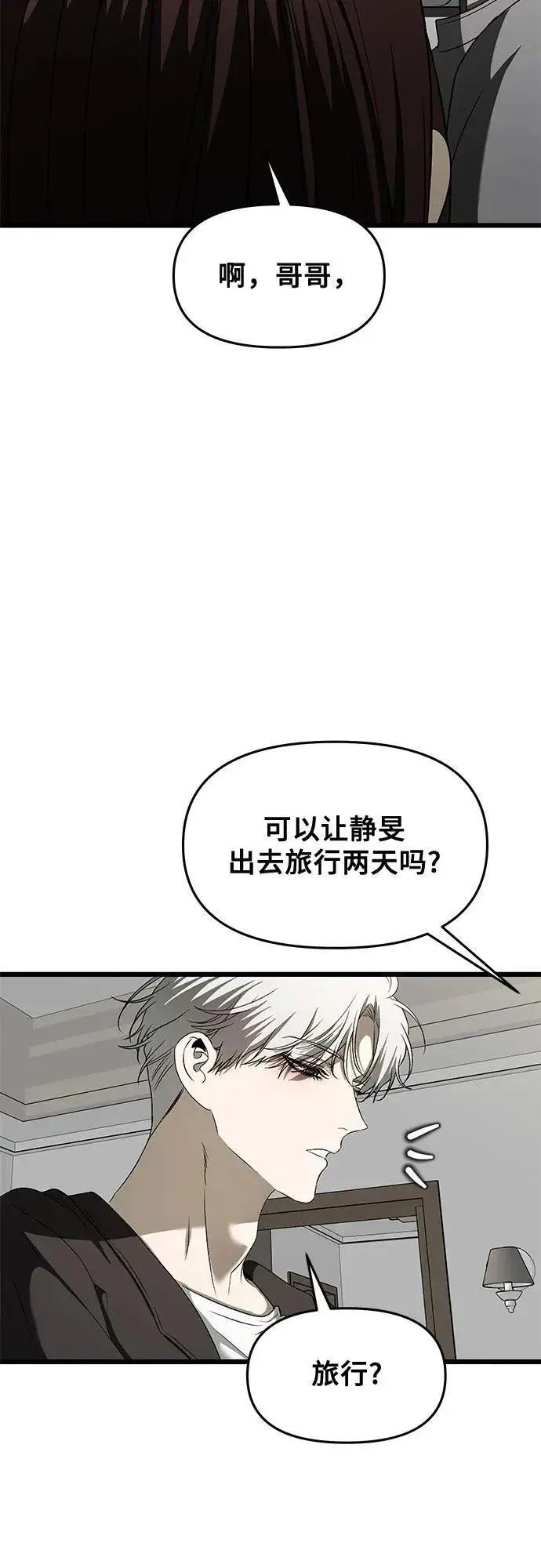 《从梦到自由》第160话图51