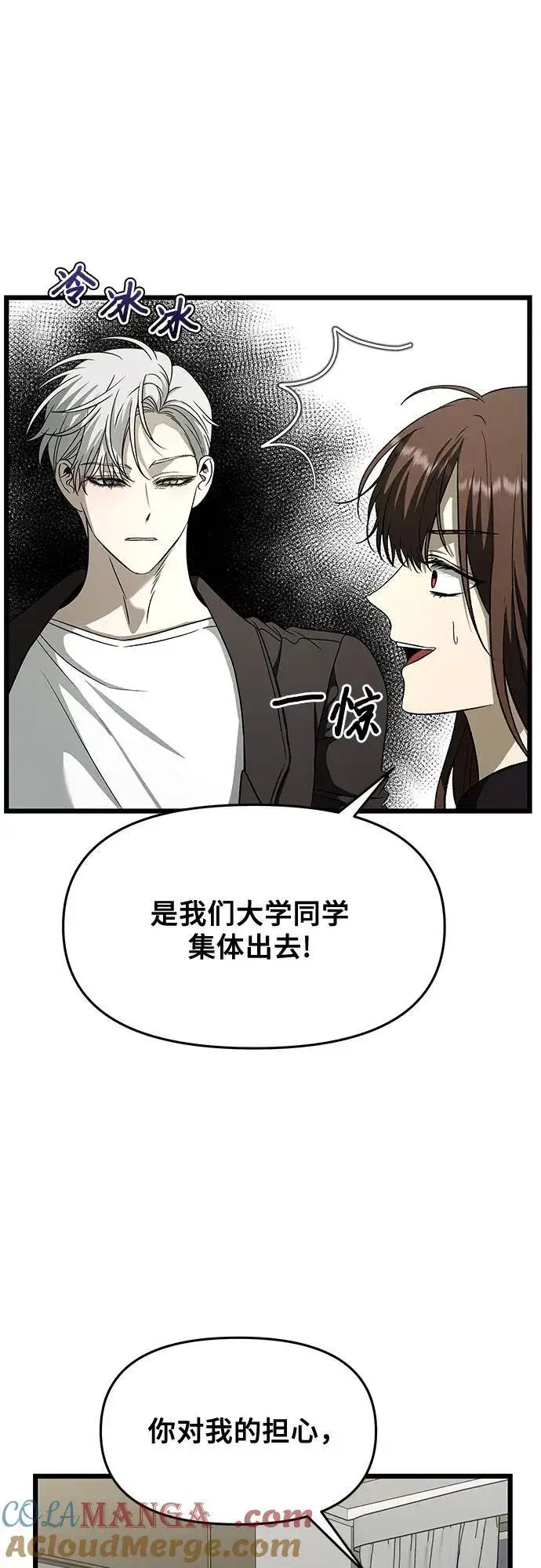 《从梦到自由》第160话图52