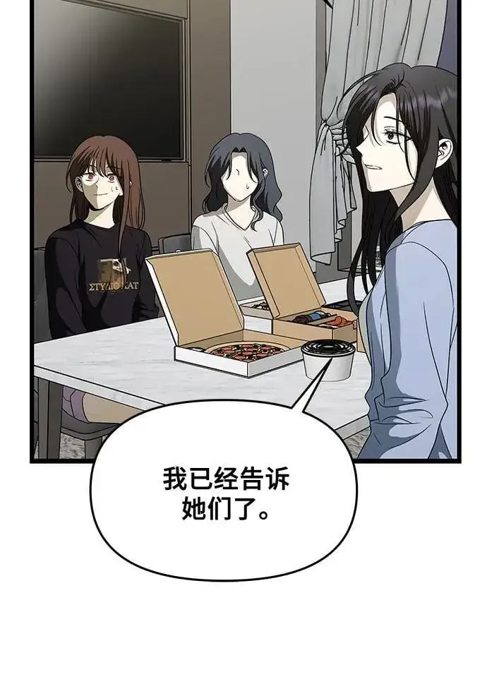 《从梦到自由》第160话图53