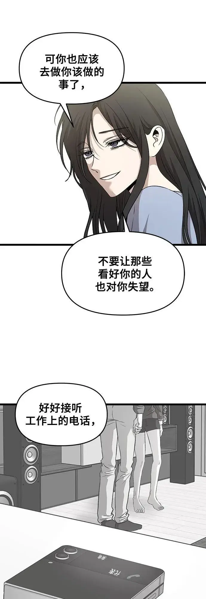 《从梦到自由》第160话图54
