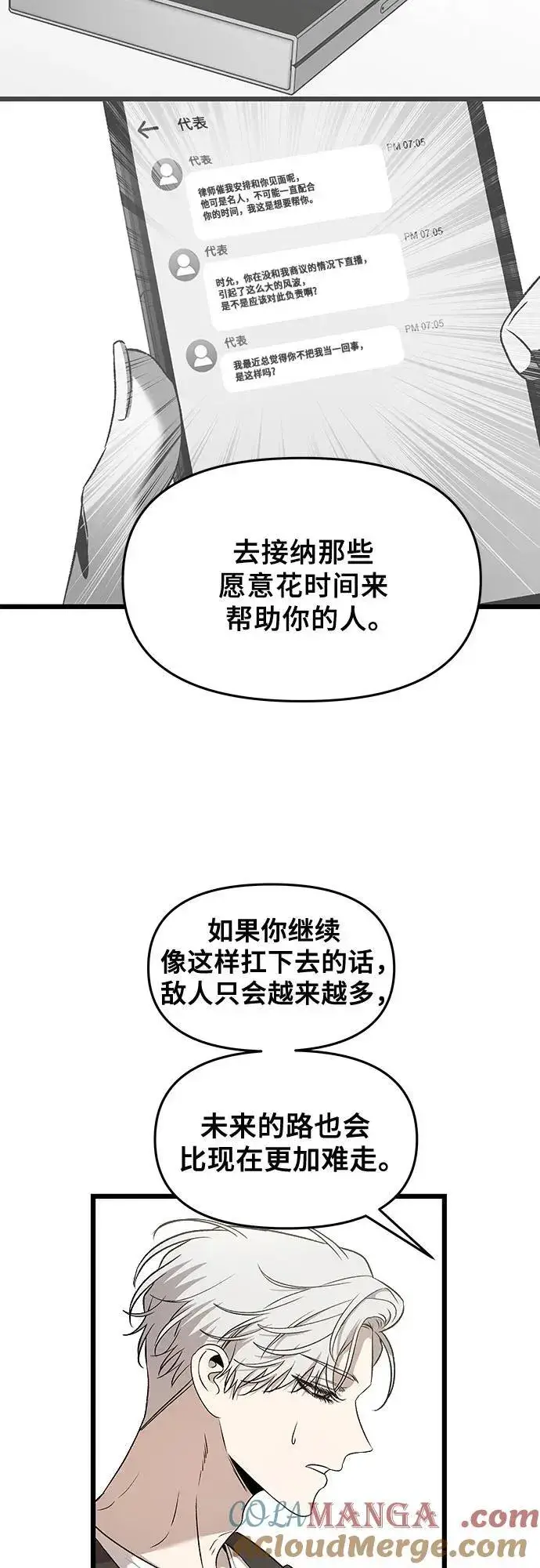《从梦到自由》第160话图55