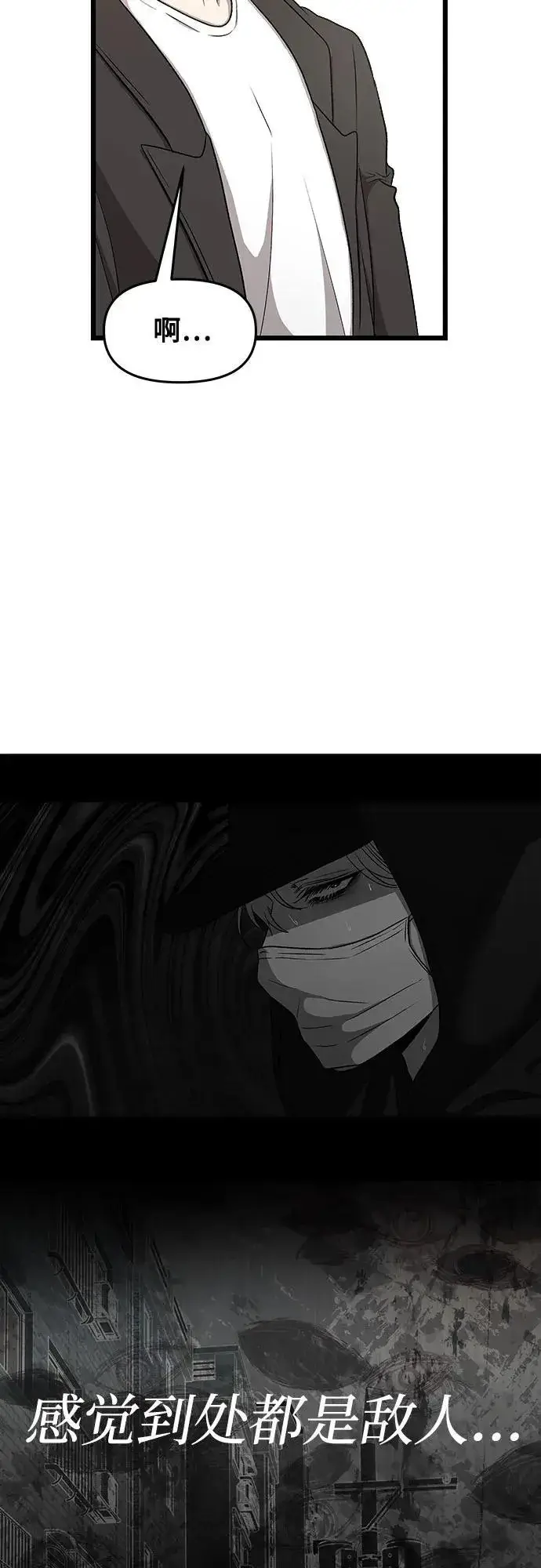 《从梦到自由》第160话图56
