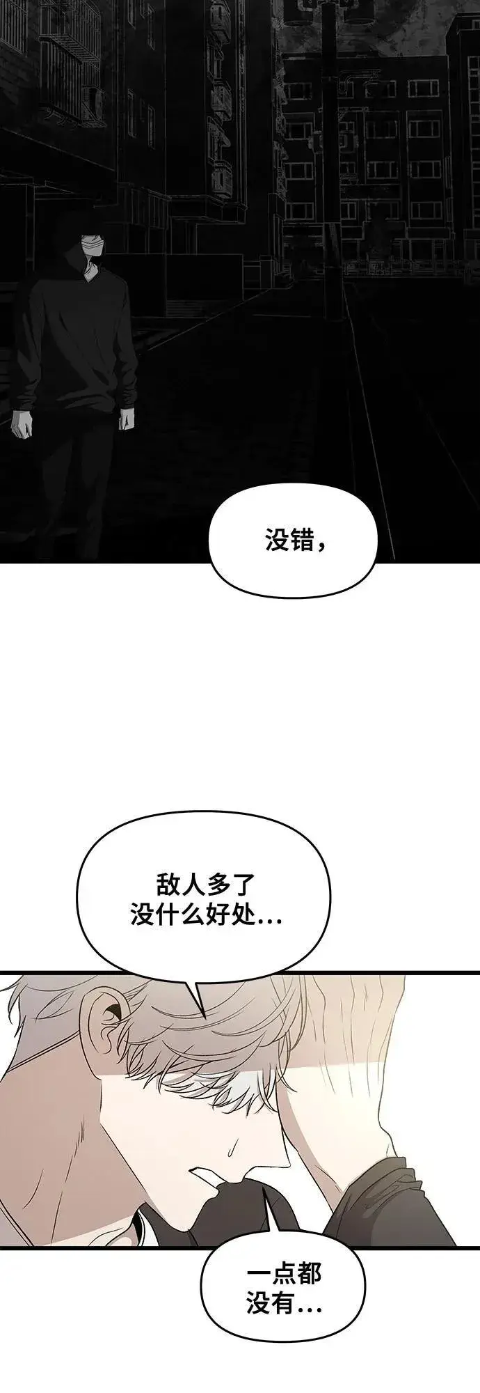 《从梦到自由》第160话图57