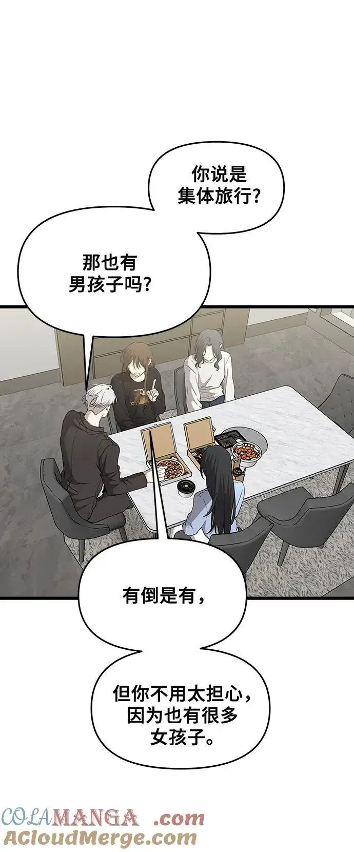 《从梦到自由》第160话图58