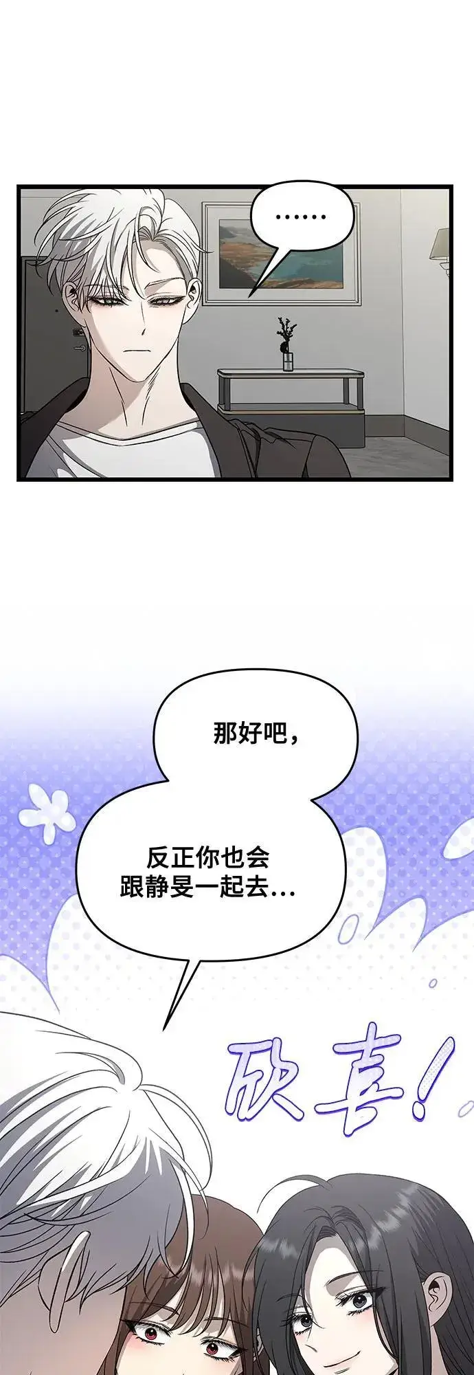 《从梦到自由》第160话图59