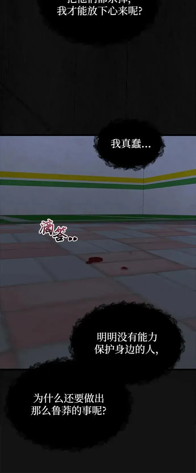 《从梦到自由》第160话图6