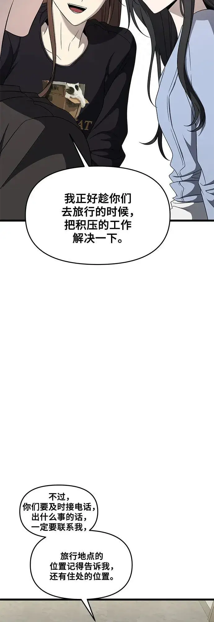 《从梦到自由》第160话图60